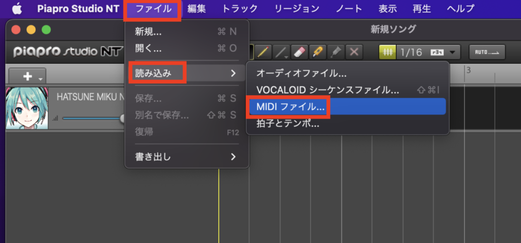 次にPiapro Studio NTを起動して、「ファイル」→「読み込み」→「MIDIファイル」を行います。