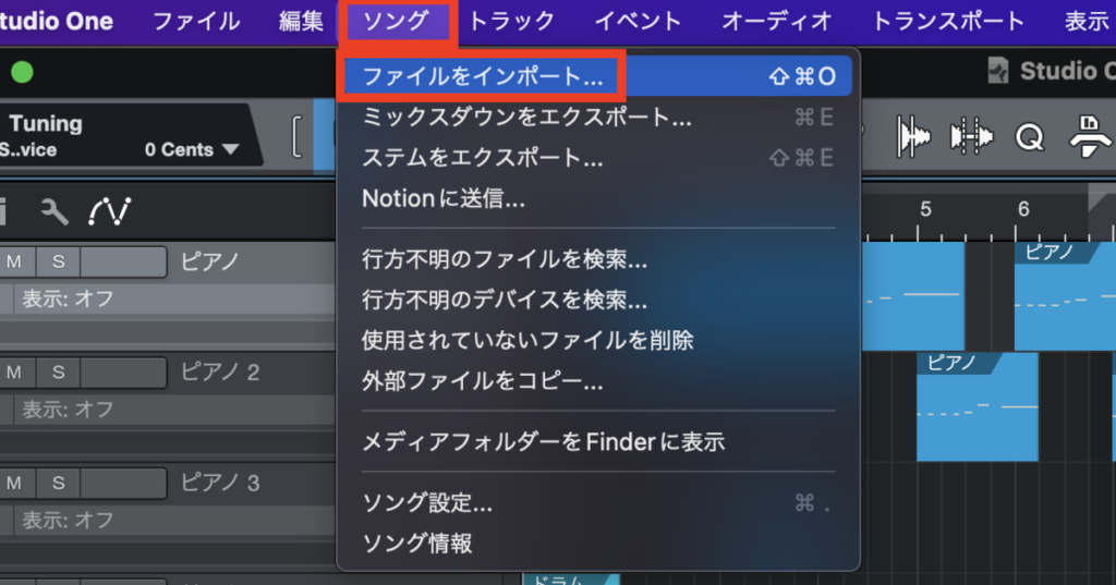 「ソング」→「ファイルをインポート」をクリックします。