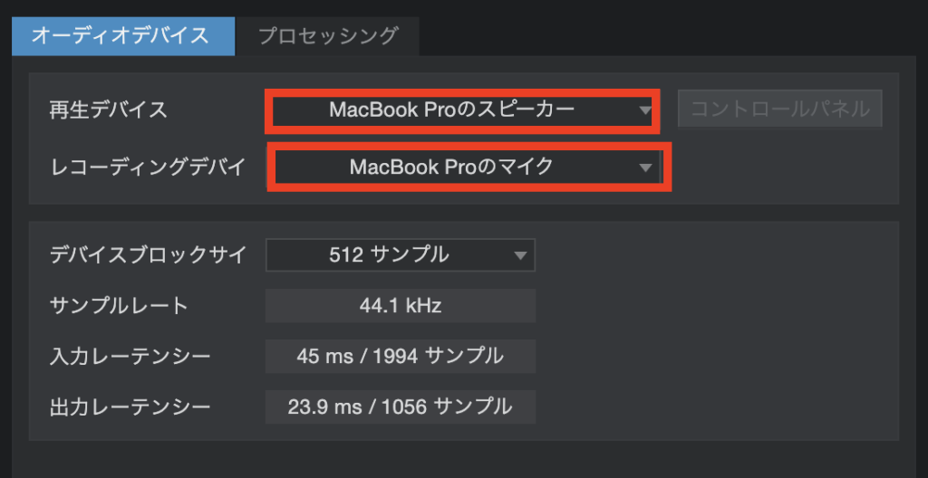 再生デバイスを「MacBookProのスピーカー」、レコーディングデバイスを「MacBookProのマイク」に設定します。