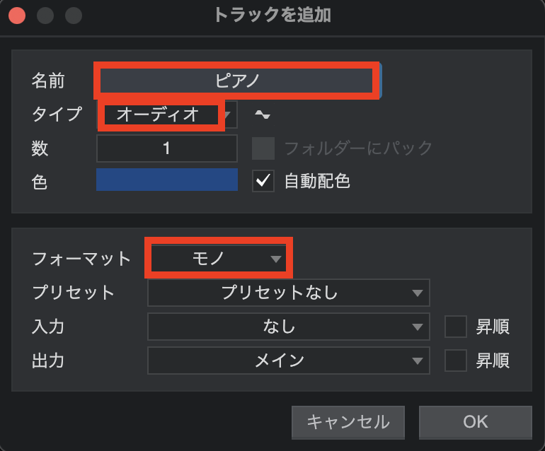 OKを押せばオーディオトラックができます。