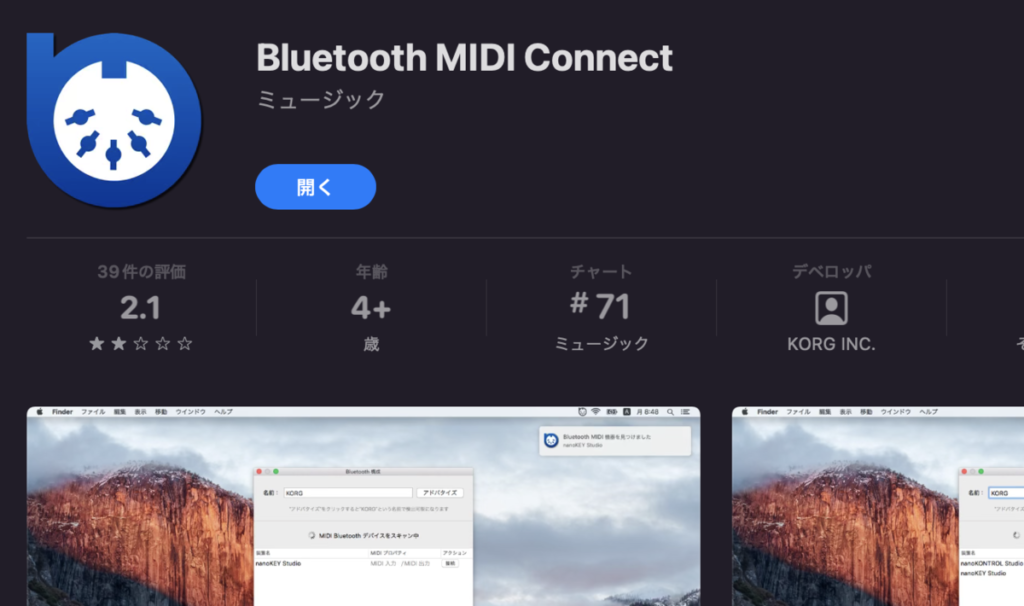 このままだとMacで探せないので、AppStoreで「Bluetooth MIDI　Connect」をインストールします。