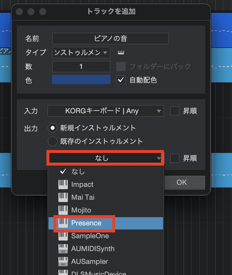 トラックの追加で「インストゥルメント」、「MIDIキーボード」を選ぶところまでは同じですが、一番下の音源を選ぶところで「Presence」を選ぶことでピアノの音を出すことができます。