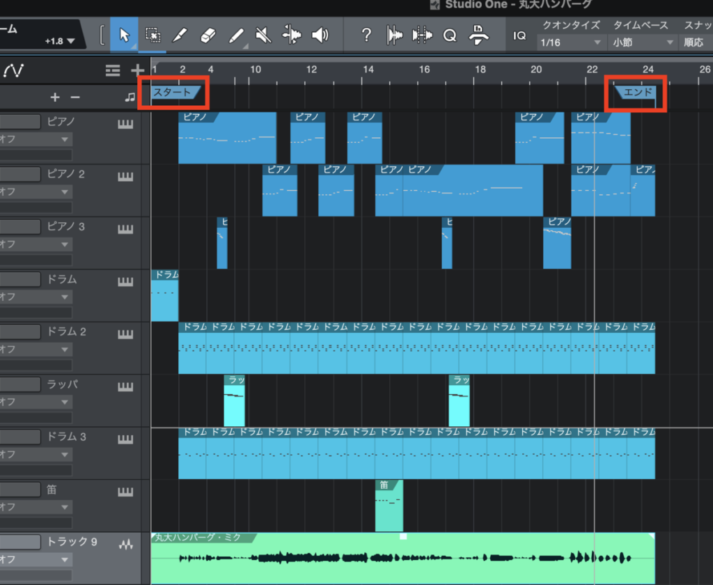 ちなみにStudio Oneでは「マーカー」にチェックを入れればスタートとエンドを指定できます。