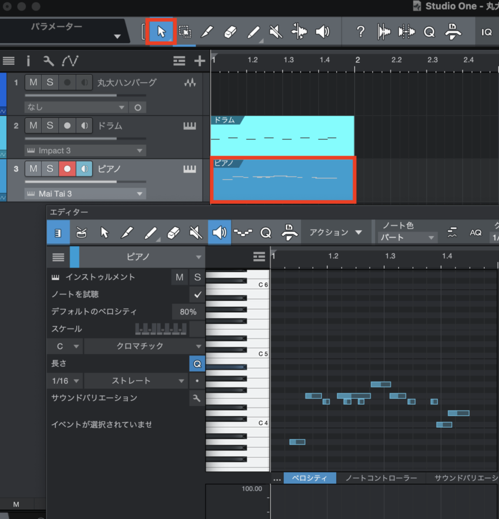 音の諧調を変えたり、ベロシティーで音量を変えたりできます。