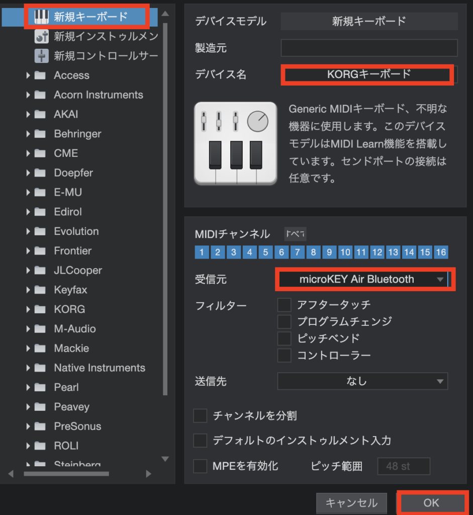 左から「新規キーボード」を選び、「デバイス名」にわかりやすい名前を入れます。
「受信元」で「microKeyAir Bluetooth」を選び、最後に「OK」をクリックします。