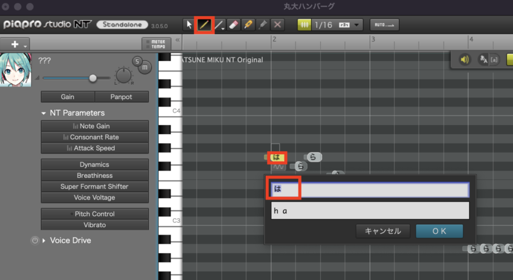 一音ずつ入れてもいいし、音階数と文字数があっているなら文で入れれば一気に入力できます。