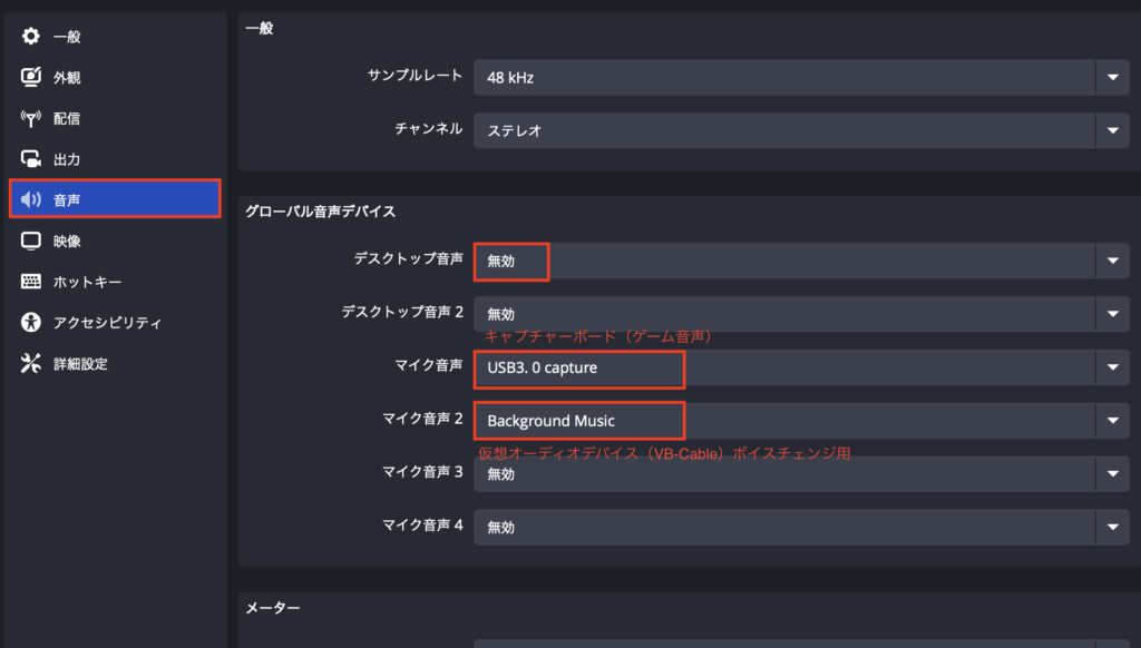 ボイスチェンジ用に、マイク音声２の項目を「仮想オーディオデバイス（VB-Cable）」にします。