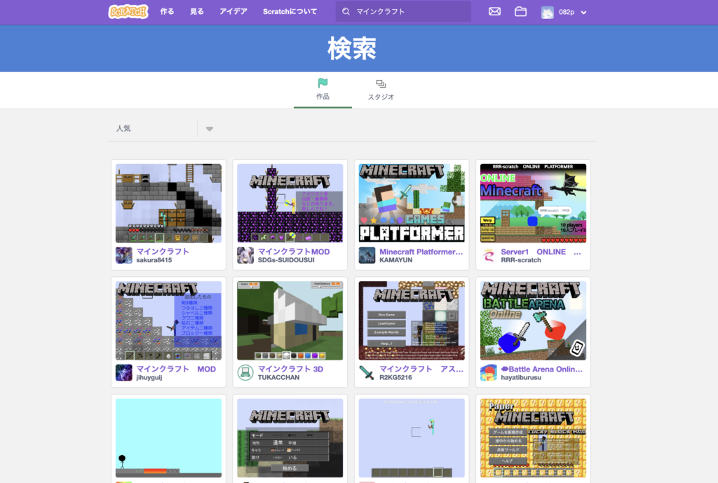 マインクラフト（マイクラ）